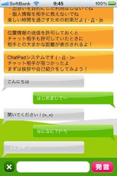 ChatPad 2ショットチャット♪のおすすめ画像2