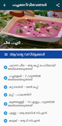 Swaad | Malayalam food recipe | Kerala style food