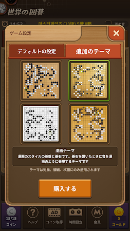 Game screenshot 世界の囲碁 apk download
