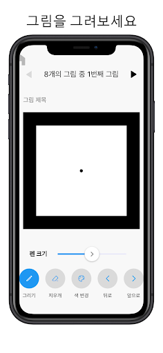 WZT Screen 3