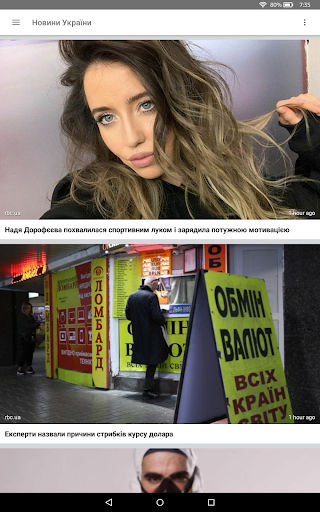 Новини України Screenshot