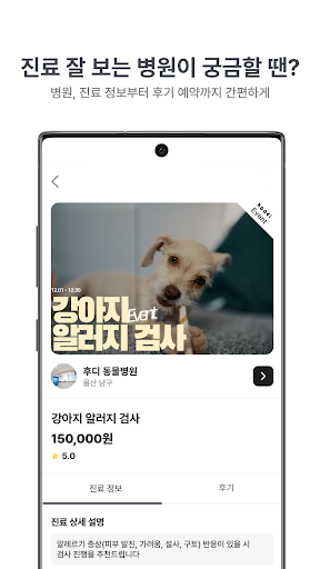 후디 Screen 3