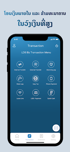 LDB Biz Screen 3