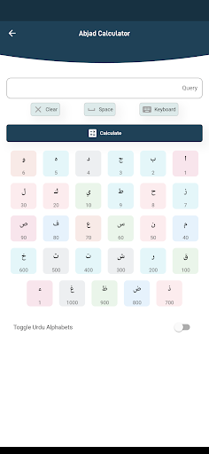 Elm ul Adaad Screen 3