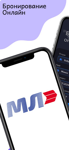 Android application МинскЛайн - Билеты онлайн screenshort