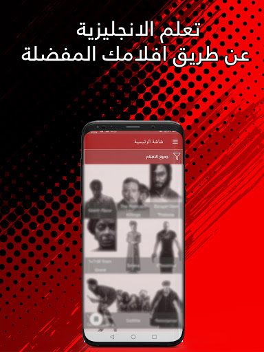Android application Movie words counter screenshort