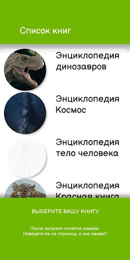 Живая книга - 3d книги