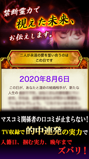 【TVで話題の占い師・富士川碧砂　魂オーラを視るイタコ霊視占 Screen 3