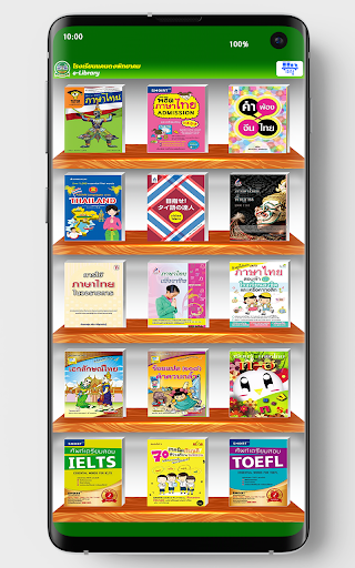 KD Library Screen 2
