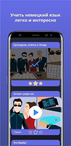 EdStory: немецкий язык с нуля Screen 2