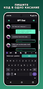 ChatBot - AI Assistant App