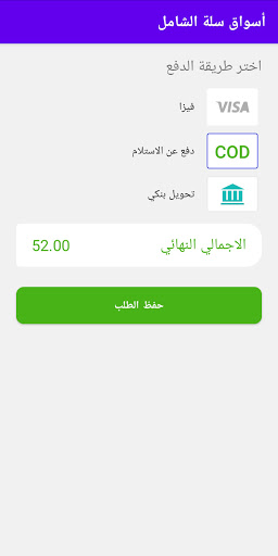 أسواق سلة الشامل