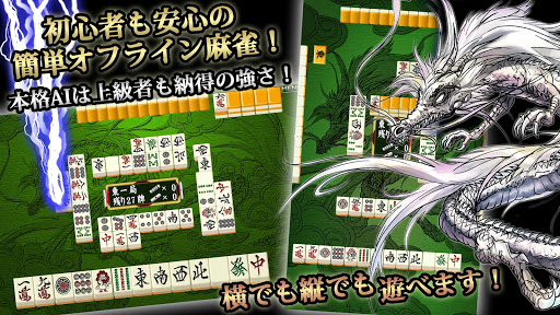 Mahjong Rising Dragon 1