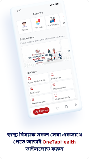 Android application OneTapHealth screenshort