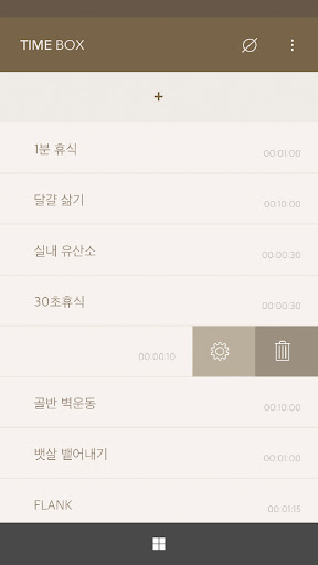 TIMEBOX - 맞춤 순환 타이머 Screen 3
