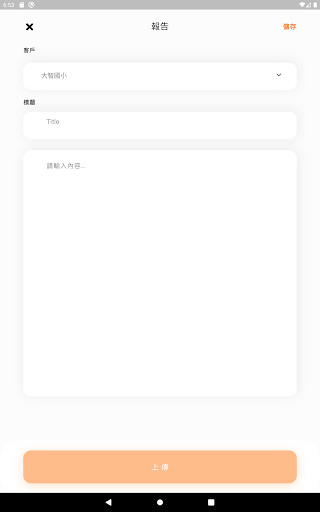 樂商化 Screenshot