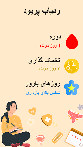 پیش نمایش برنامه