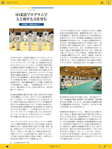 ライオン誌日本語版 Screen 3