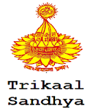 Trikaal Sandhya Slokas icon