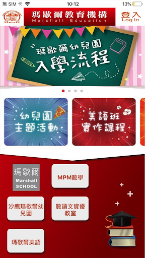 Android application 沙鹿瑪歇爾 screenshort
