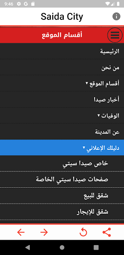 Saida City Screen 3