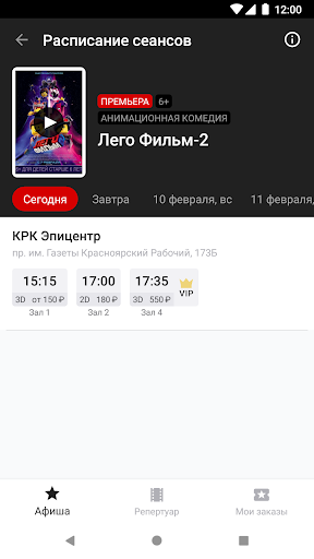 Кинотеатр Эпицентр Screen 2