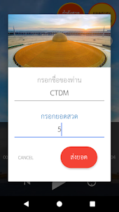 ธรรมจักร