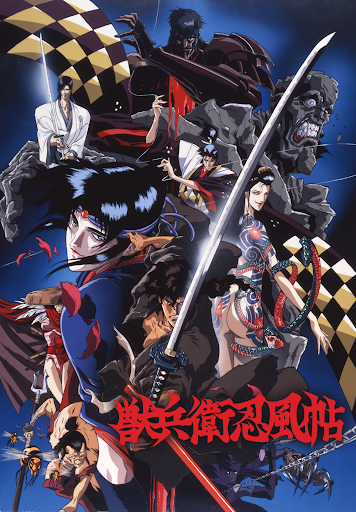獣兵衛忍風帖 - Movies on Google Play 獣兵衛忍風帖 - Movies on Google Play