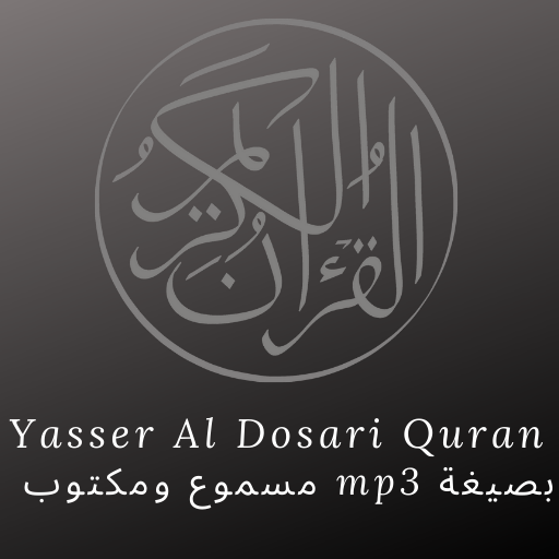 Yasser Al Dosari Quran - AppWisp.com