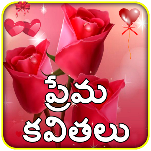 Love Quotes Telugu  Icon