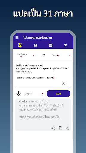 ตัวอย่างแอป
