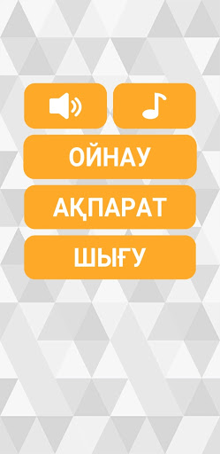 Android application Жұлдызды Табу screenshort