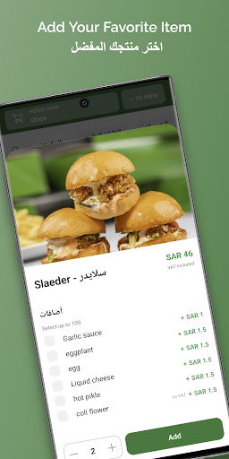 Dam falafel | فلافل دام Screen 3