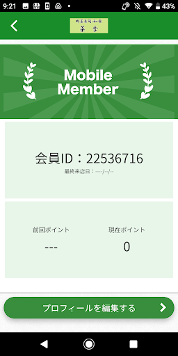野菜寿司・和食　菜季 Screen 3