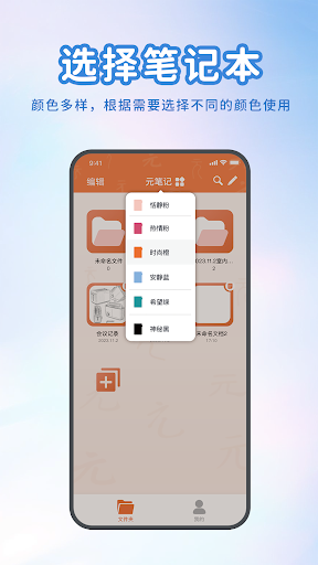 META-NOTE Screen 2
