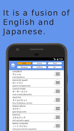 Made-in-Japan English Screen 3