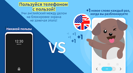 Android application WordBit Английский язык screenshort