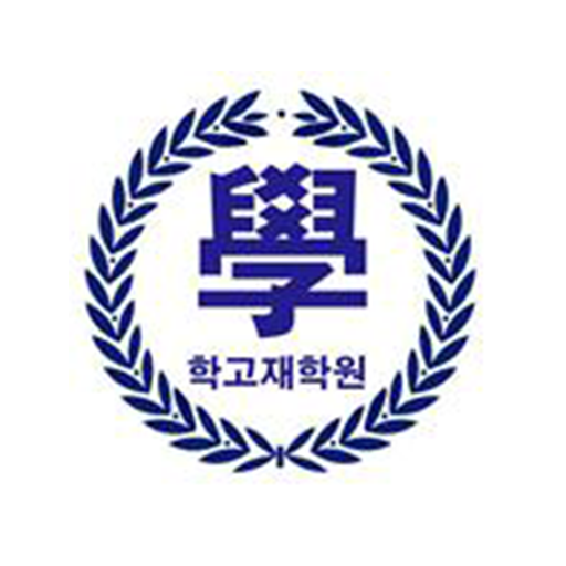 학고재학원 logo