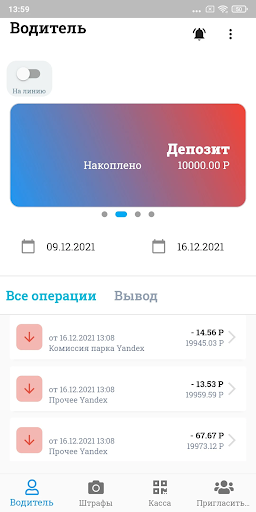 Android application BDR TAXI screenshort