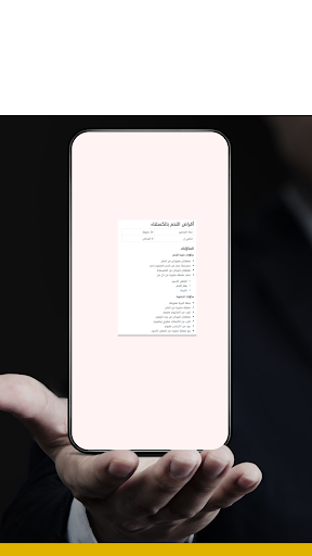 اكلات باللحمة المفرومة Screen 2