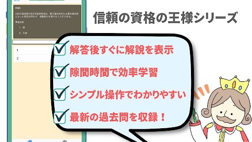 3級FP過去問 実技・学科問題　FP3級 2022年試験対策 Screen 2