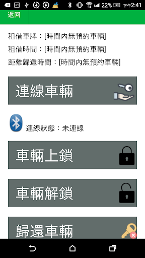 公務車租賃 Screen 2
