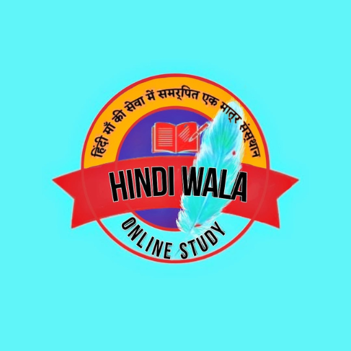 Hindi Wala logo