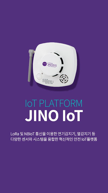 (주)지노시스 JINOIoT 화재감지기 IoT 연기감지 - 1.0 - (Android)