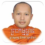 ទុំ វចនា Apk