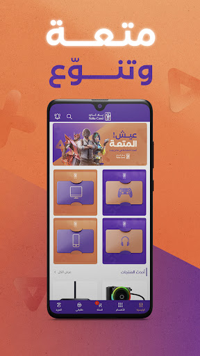 Android application يلا كارد | Yalla Card screenshort