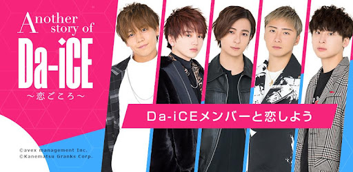 Another Story Of Da Ice 恋ごころ Google Play のアプリ