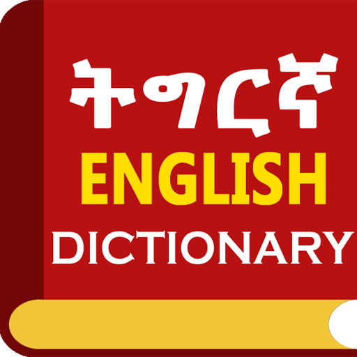 Tigrinya English Dictionary 6.0 Icon