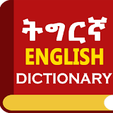 Tigrinya English Dictionary icon