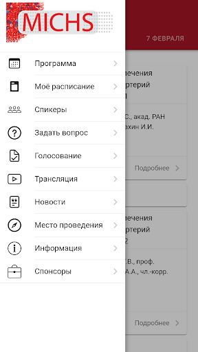 Android application MICHS 2023 screenshort